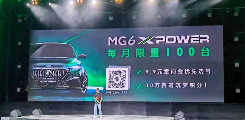 MG6 XPOWER开启预售 原厂改装车你会买么？