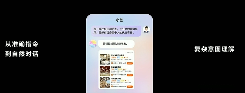 首搭鸿蒙4，华为超强智慧性能轿跑三季度亮相
