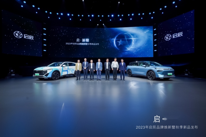 全面进入新能源赛道 启辰VX6、启辰大V 氢境2款新车重磅上市