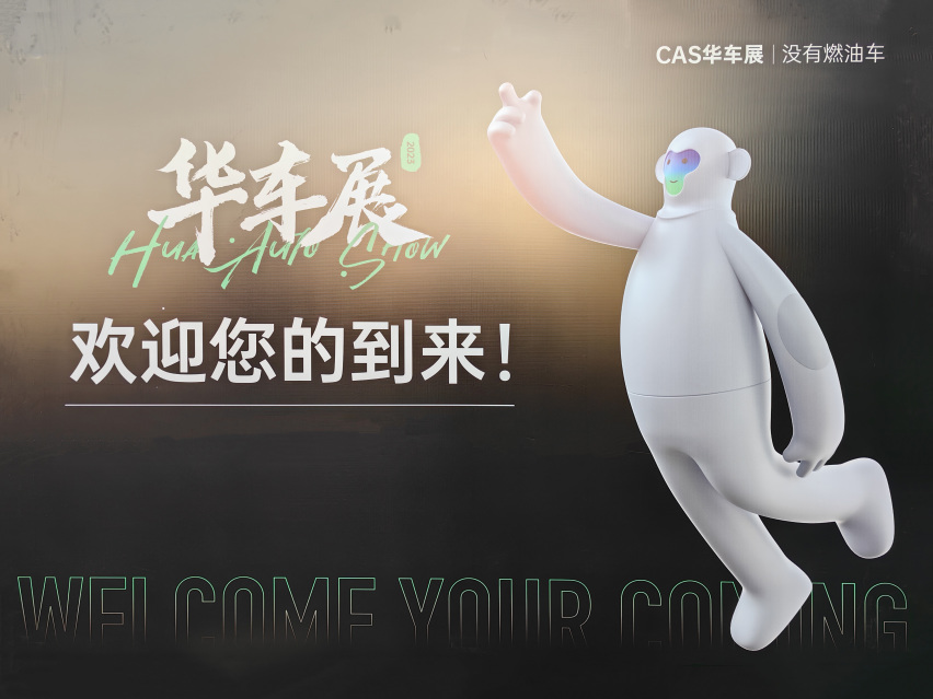 2023 CAS华车展，年底前最后一波新能源车展，来看看各种新能源车