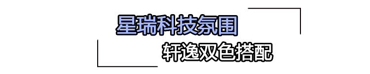 自主新秀or合资老将 吉利星瑞对比日产轩逸