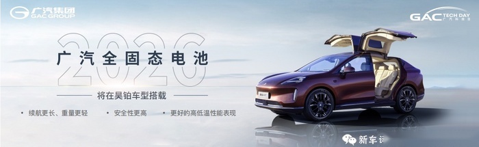固态电池2026年上车，这个国产品牌要起飞了