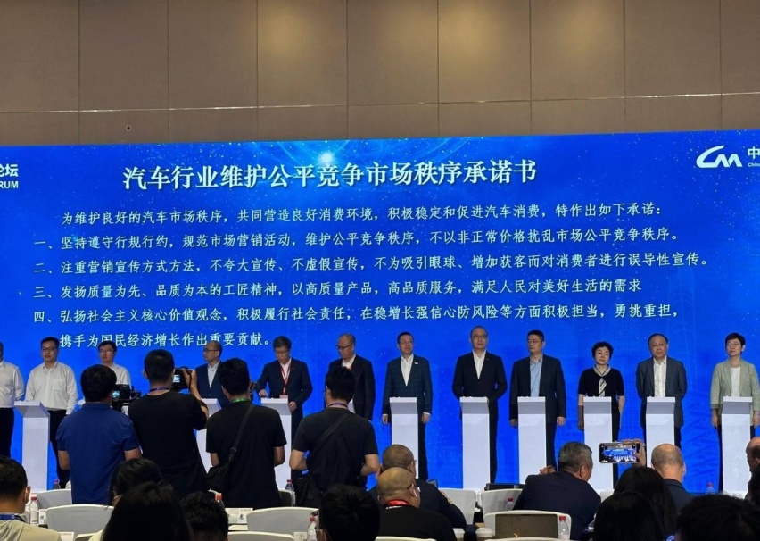 比亚迪/特斯拉领衔 16家车企签署《承诺书》 价格战真要结束吗？