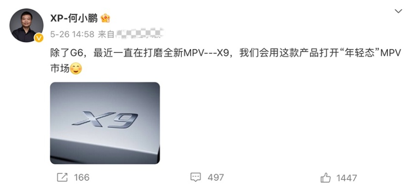 小鹏X9或年内发布，这两个致命缺点不解决，纯电MPV难成爆款