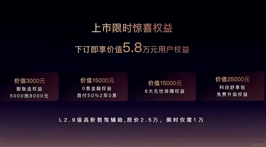 对标“56E”岚图追光PHEV上市 只要25.28万起