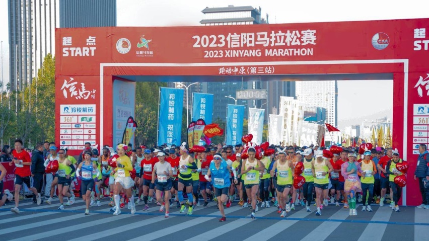 热爱同行，领潮护航 2023信阳马拉松圆满落幕