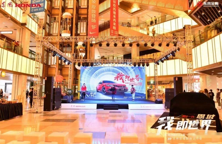 我，即世界——吉林区域第十一代思域突破感官，破界而生！