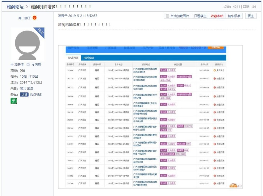 机油增多无需反应过度，硬核解析让你秒变老司机