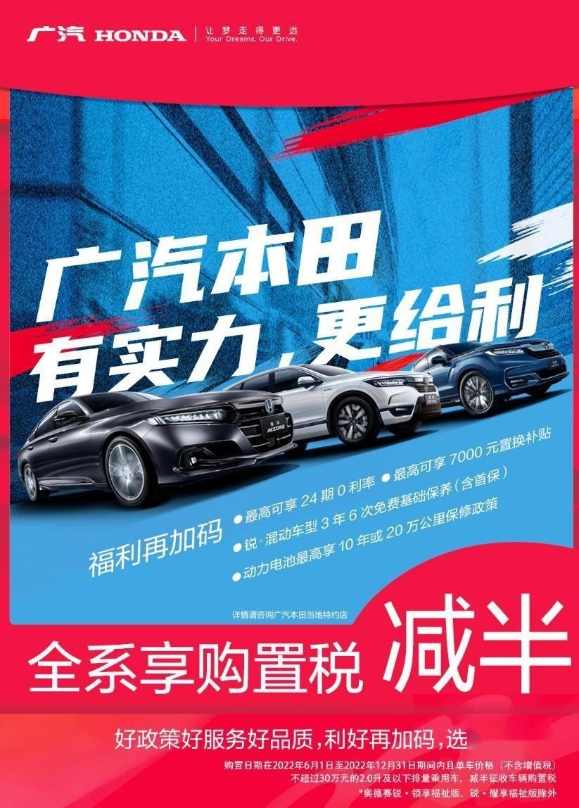 全系享受购置税减半，空间大、品质高，30万买SUV，冠道值得选！