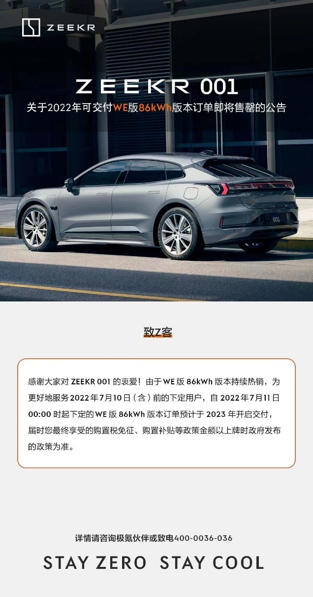 探索潮流新底色，全国第三家极氪中心亮相成都太古里