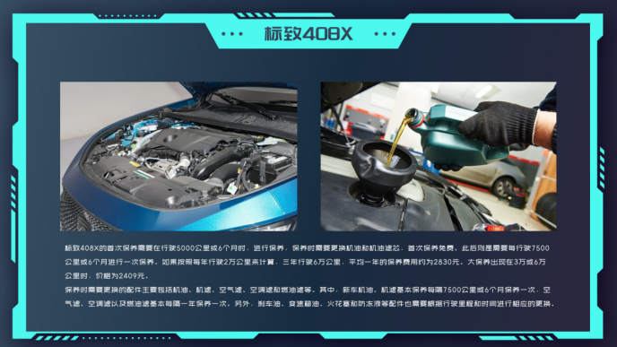 1.6T+8AT黄金动力组合，14.57万起售，是时候入手标致408X