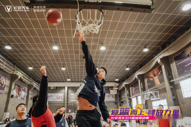 当篮球遇上长安 长安汽车3V3篮球挑战赛 区域晋级赛成功举办