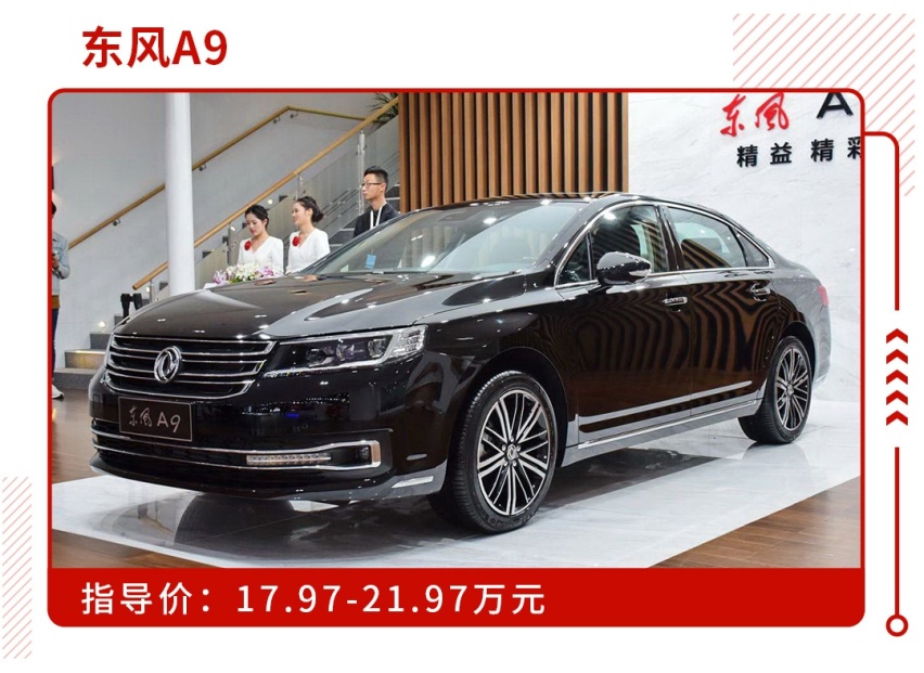 15万起的国产旗舰轿车吊打合资？