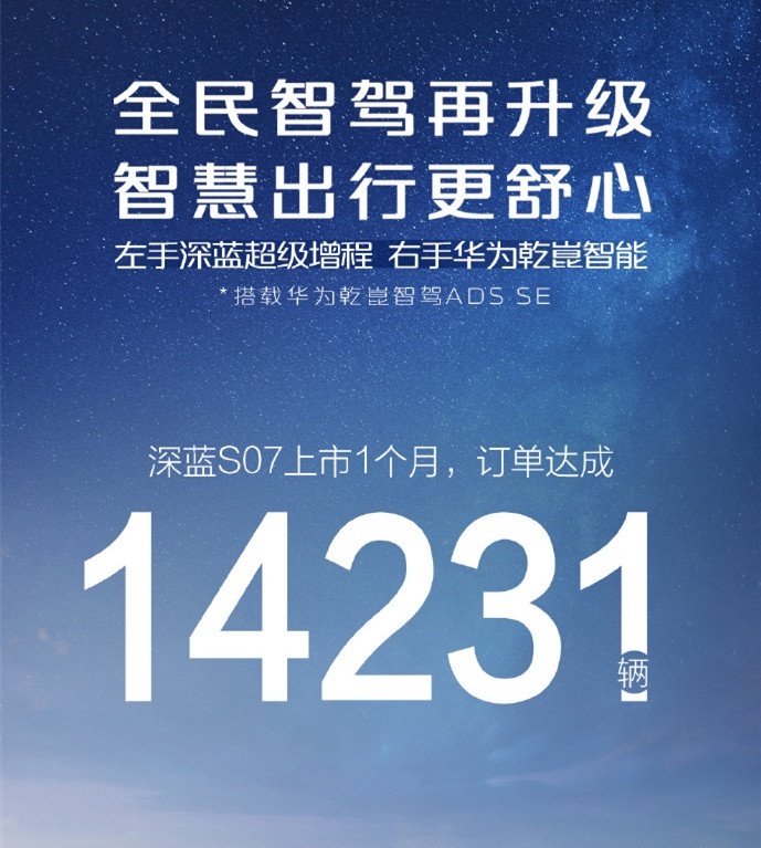 邓承浩的承诺未兑现，深蓝S07延期交付，至高补偿1万元