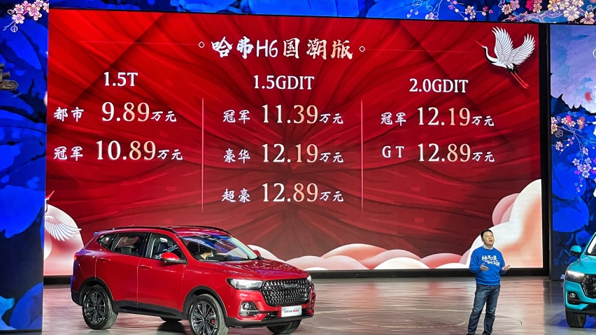 快讯｜哈弗H6国潮版正式上市 售9.89-12.89万元