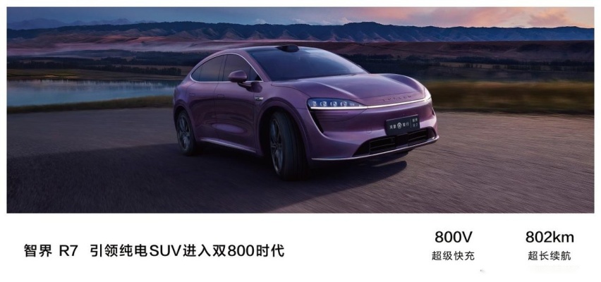 智界R7提前亮相，“满血”途灵+ADS 3.0智驾，风阻系数再刷新低