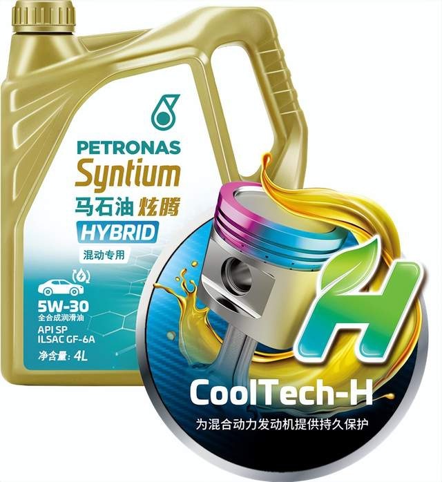 混动未来 尽在掌控丨马石油炫腾Hybrid混动系列亮相中国
