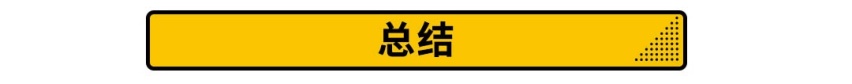 17.79万，你要的“极致运动”来了，你会为它买单吗？