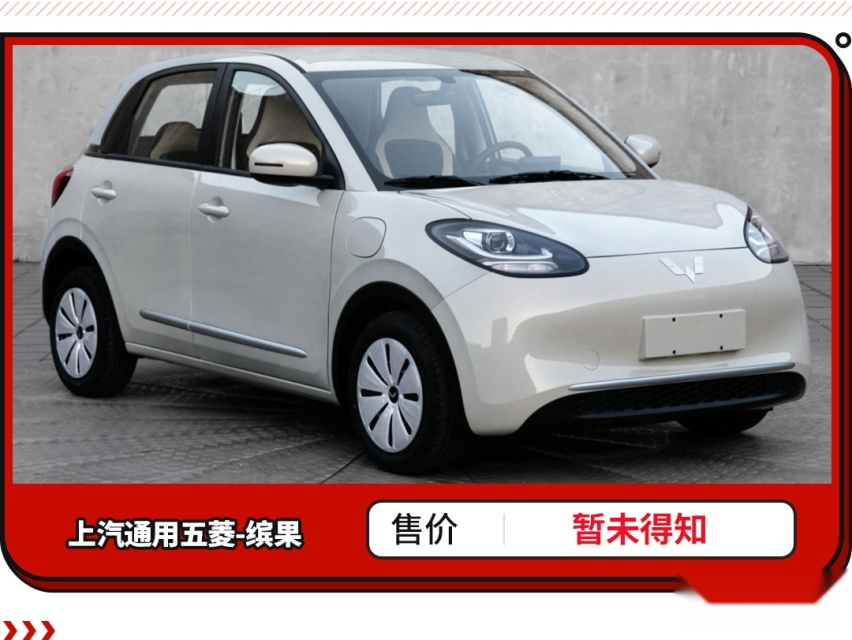 最大的五菱电车！复古设计+50千瓦电机 预计还不到8万？