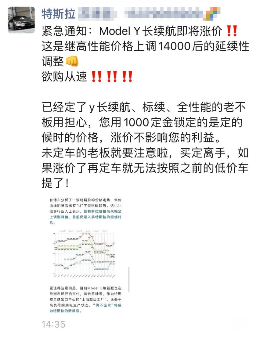 先涨价再补贴，特斯拉为啥玩明升暗降？就是为了堵老车主的嘴？