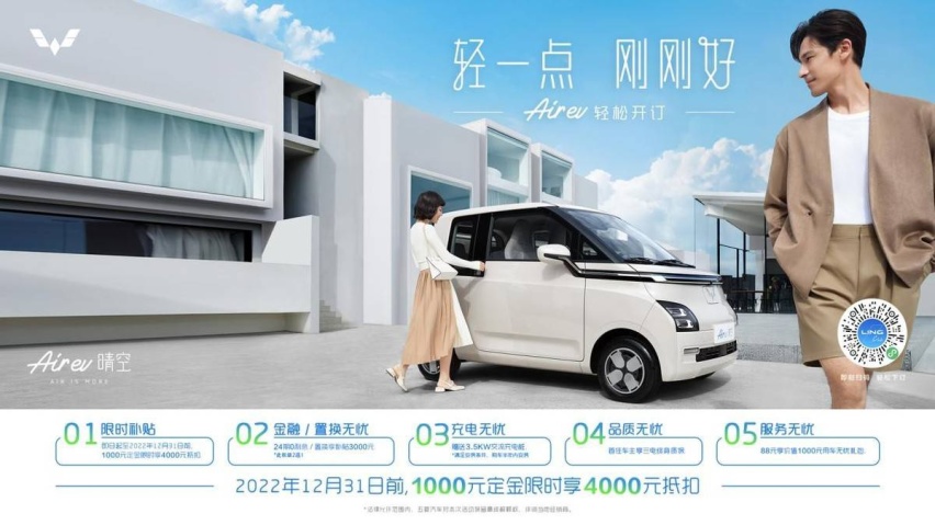 1000元定金能抵4000元！Air ev晴空开启下订