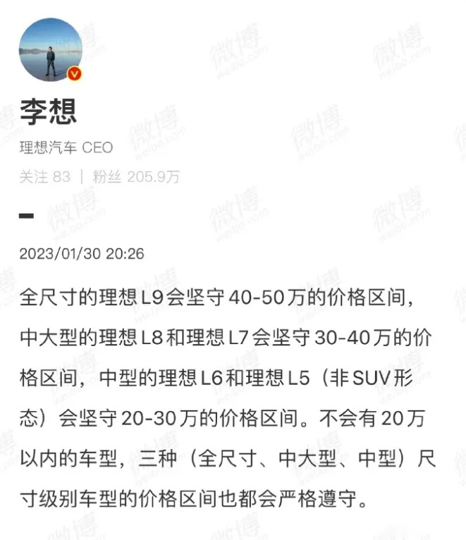 理想L5曝光，售价仅20万起，划重点：不是SUV！