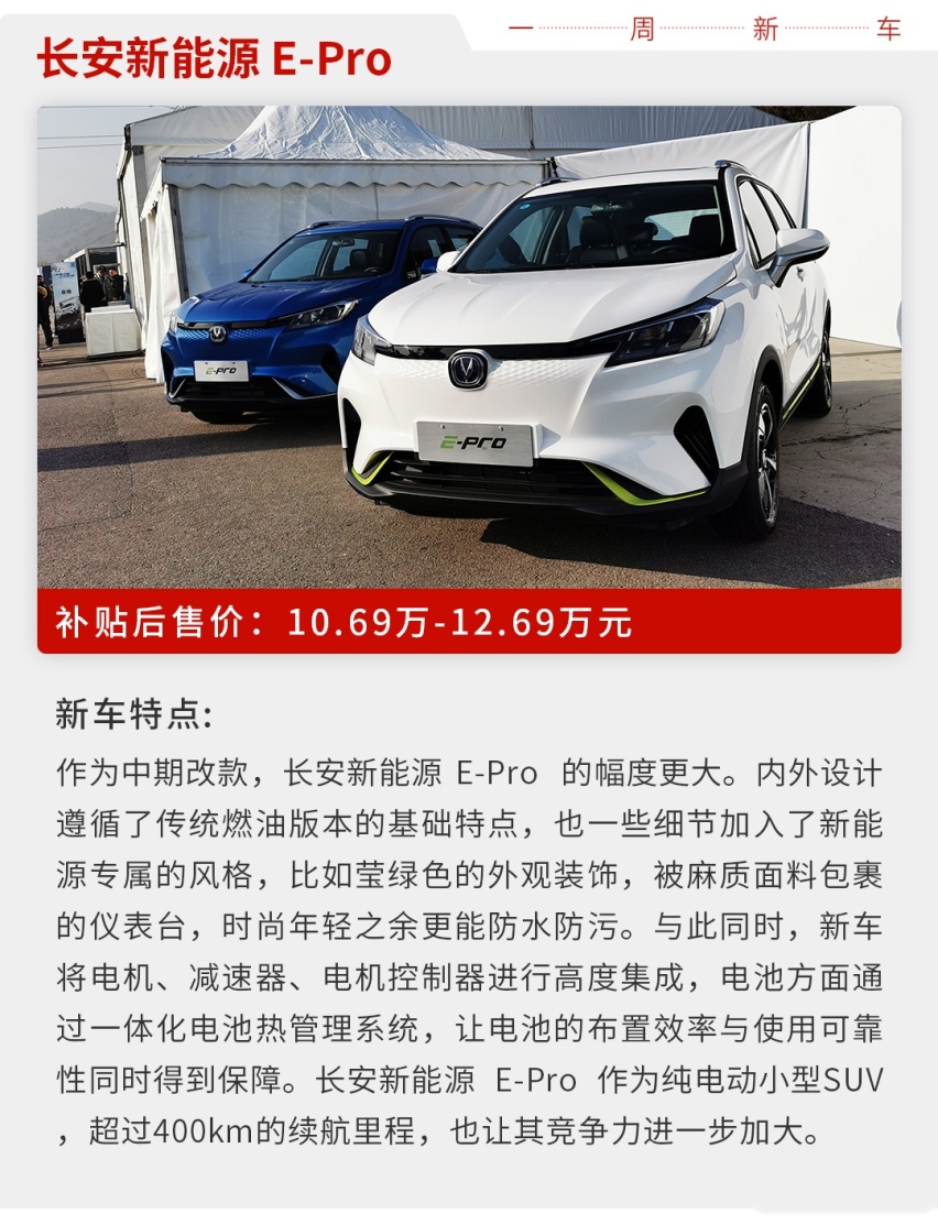 10年才换代的B级车终于上市，本周上市新车就看这几款！
