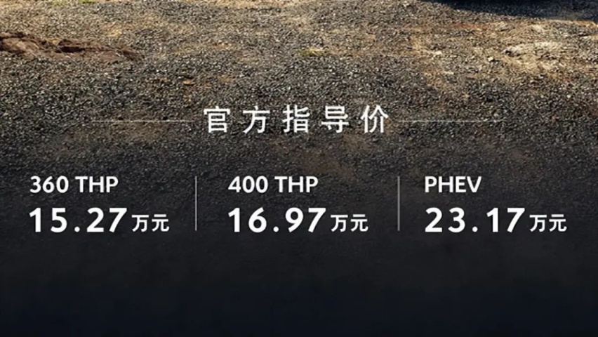 东风雪铁龙天逸BEYOND和红旗E-QM5 PLUS双双上市…丨车闻
