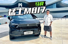 猛士M817，满血华为的硬派SUV