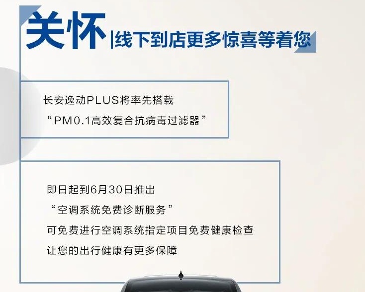 科学防疫 长安全系标配PM0.1高效复合抗病毒滤芯