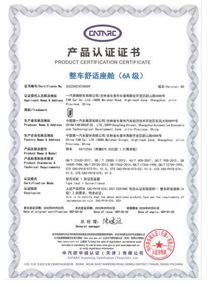 6A级认证一出，一汽奔腾B70翻红