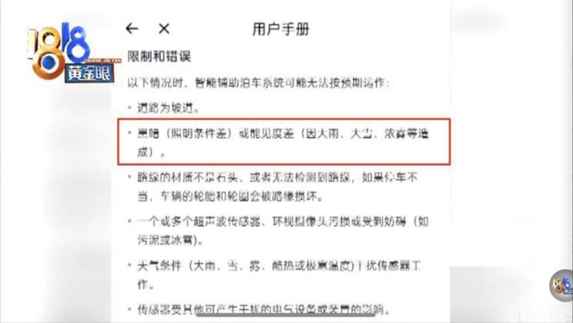 小鹏P7自动泊车失控撞向消防阀门 售后回应：“弱势场景”