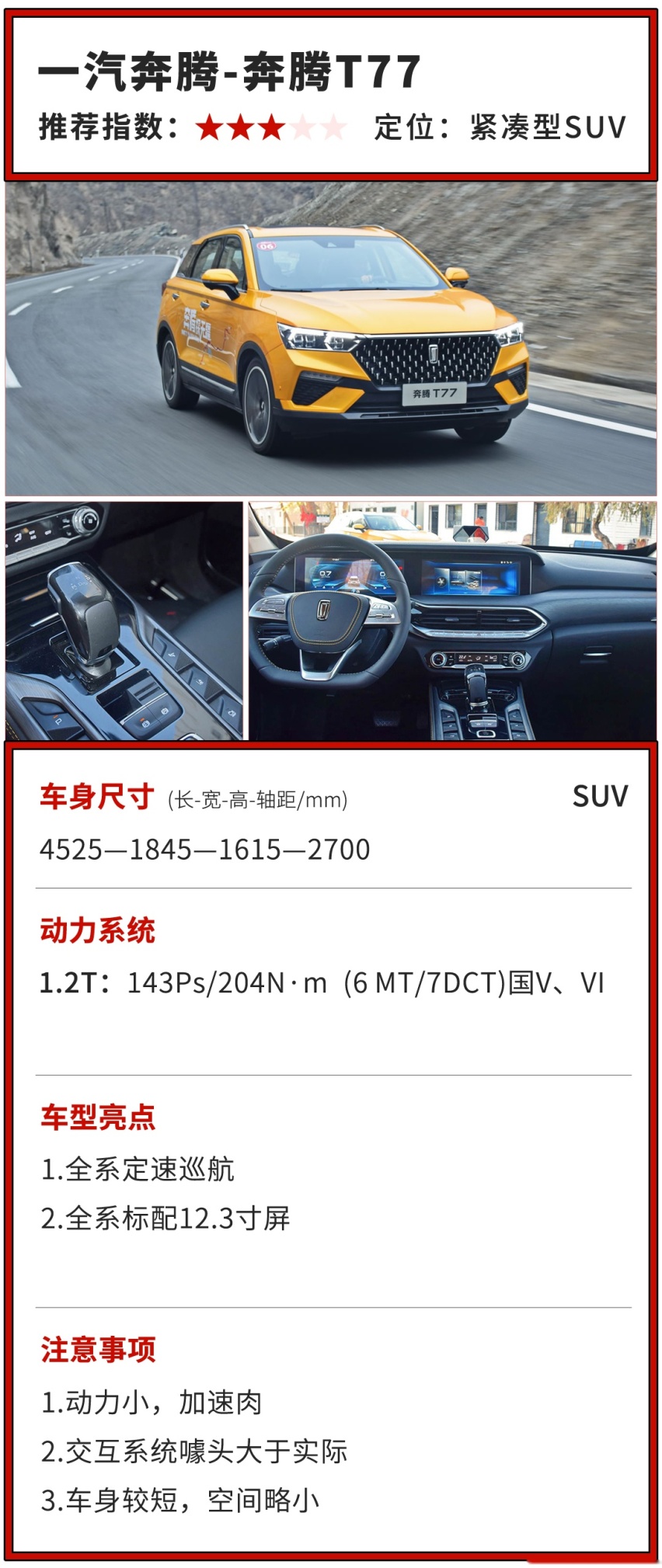 配置缩水，偷工减料？15万级这些高性价比SUV怎么选