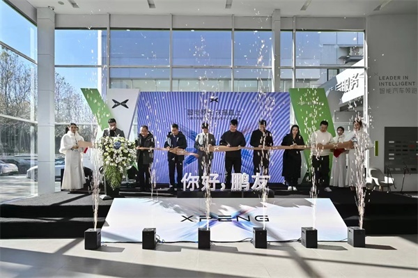 小鹏汽车洛阳牡丹大道店盛大开业 你好，鹏友！