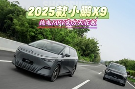 纯电MPV赛道“领航者”！小鹏X9凭硬核实力解锁销量密码