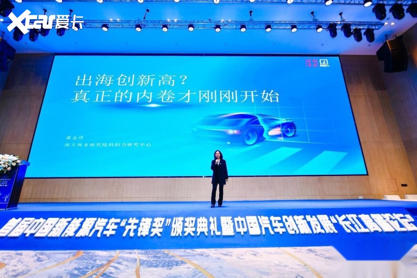 聚力先锋 势必破局——首届中国新能源先锋奖颁奖典礼圆满成功