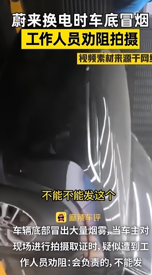 人情生意！撞人/送花，蔚来公关姿态出卖了李总的理想主义？