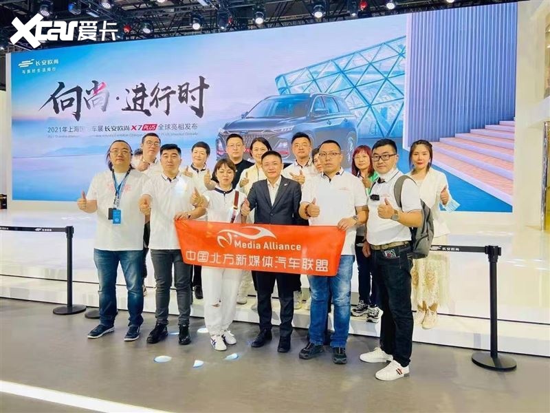 中国北方新媒体汽车联盟走进上海车展 精彩「沪」动即将上演