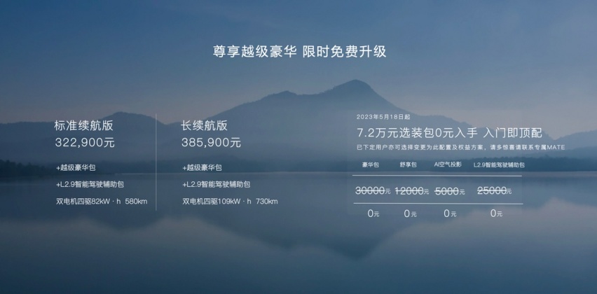 追光7.2万元选装包0元享，配置直接拉满30万还有必要买ET5吗