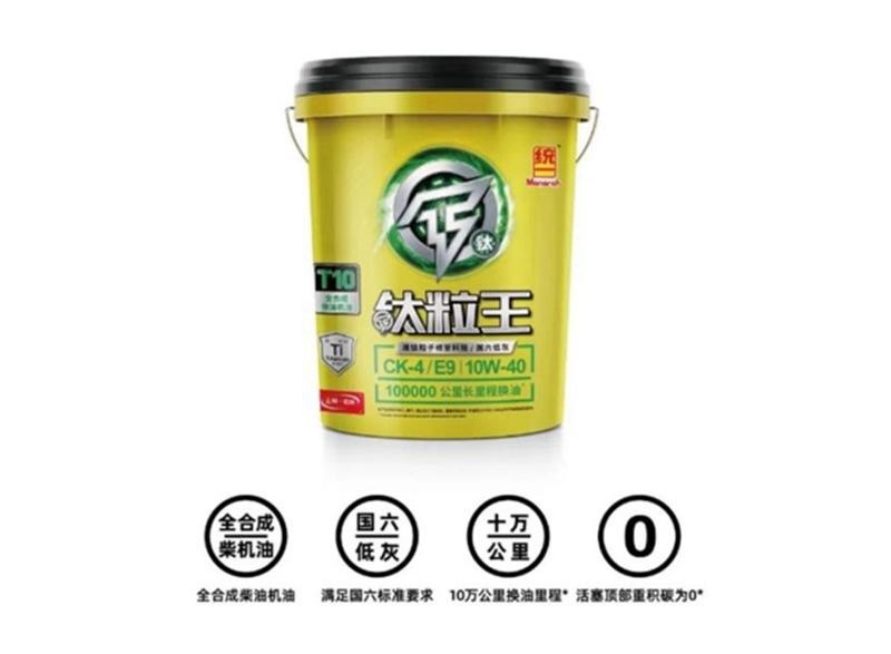 统一钛粒王全合成机油，更好的包容国六卡车的“娇气”
