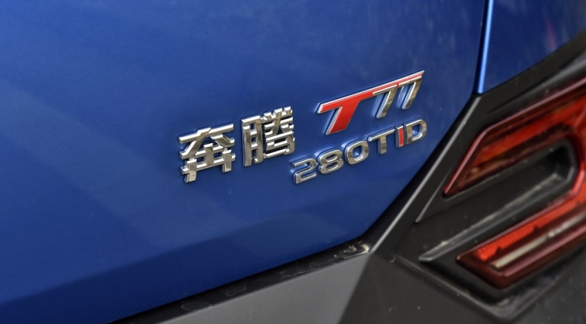 升级新款发动机，苑叔聊2020款奔腾T77 Pro哪款值