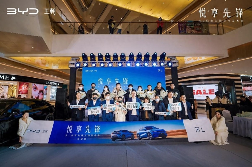 奢享宽适大五座，比亚迪B 级先锋猎装SUV宋L津门重磅上市