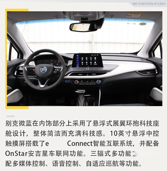 同门兄弟之争，雪佛兰畅巡与别克微蓝怎么选
