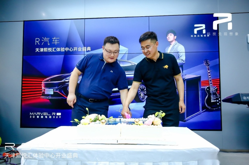 R新月异 闪耀津城—上汽R汽车天津熙悦汇体验中心开业盛典圆满落幕