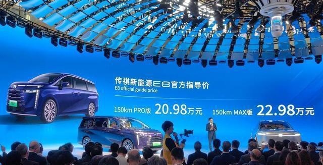 传祺新能源派对暨E8上市品鉴会合肥站 诚邀您满爱出发