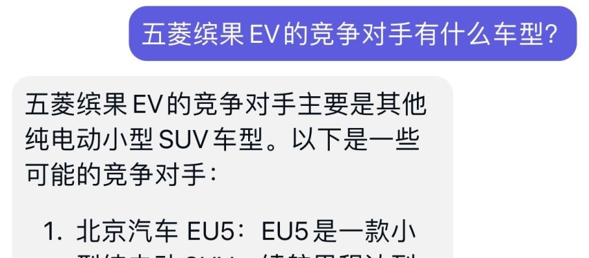 今天五菱缤果上市，我问了ChatGPT几个关于这款五菱小车的问题
