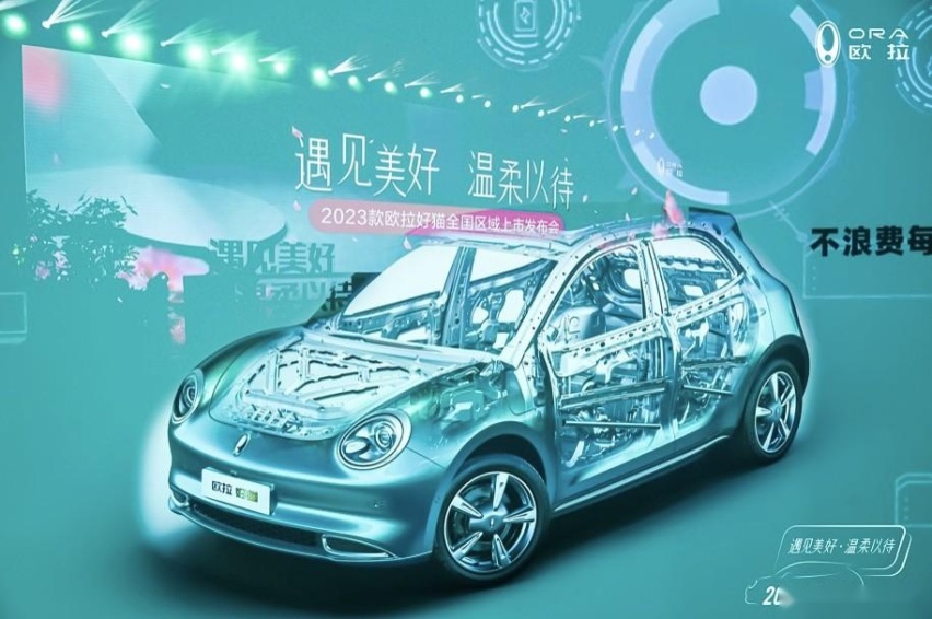 品味慢生活 2023款欧拉好猫成都上市 官方限时现金钜惠22000元