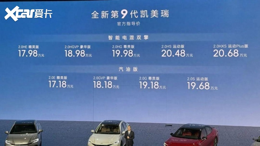全新一代凯美瑞上市，除了价格下探还有什么亮点？
