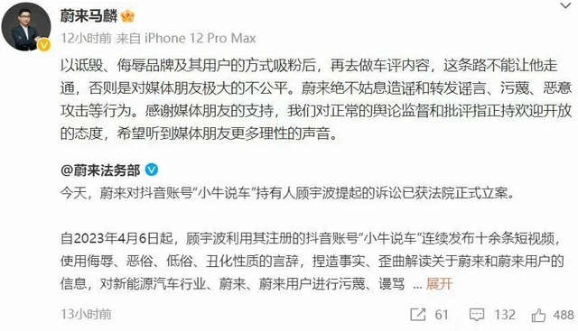 车坛快报|蔚来起诉小牛说车侵权案即将开庭