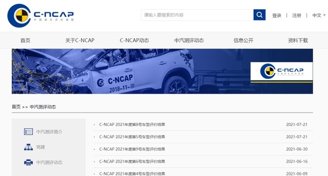 2021碰撞成绩总结，宝马iX3竟拿5.5星，唯一4星车型成绩已删？